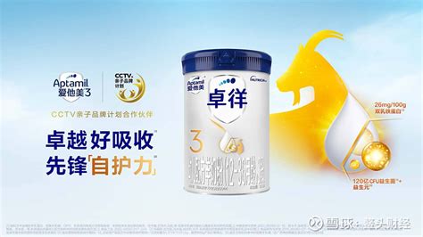 danone 奶粉|达能推出羊奶粉新品“双子星”